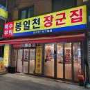 봉일천 부속구이 이미지