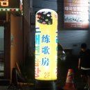 KTV 노래연습장 이미지