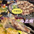 용우동수월점 | 거제 오래된 나의 맛집 샤브희 사장님도 엄청 친절하심