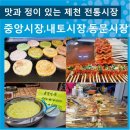 [돌핀투어] 5월28일(일) 청풍호 케이블카 옥순봉출렁다리 의림지 제천투어 이미지