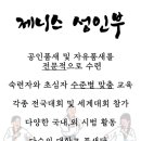 제니스 태권도장&아카데미 이미지