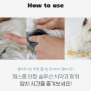 페스룸 덴탈 솔루션 강아지치약 멜론향 아쉬운 애견용품 내돈내산 솔직후기 feat.힐링브러쉬,퍼미네이터...