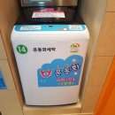 코런24시셀프빨래방 이미지