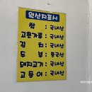 왕궁식당