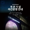 CU 김해동상제일점 | 김해가볼만한곳 / 김해시립김영원미술관 개관 방문후기 / 4월한달 무료입장