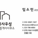 미사우성부동산공인중개사사무소 이미지