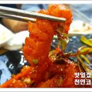 코구멍홍탁 이미지