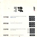 아구본가 첨벙 신사본점 이미지