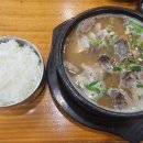 원조병천순대국밥 이미지