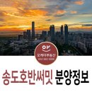 호반의봄공인중개사사무소 이미지