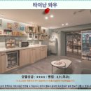 타이난 와우 호텔 후기: 타이난 여행 숙소 추천!