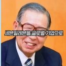 일레븐유통