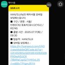745 | 에어서울 인천 요나고 RS745 이용후기 / NOL 놀 항공권