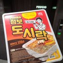 GS25 한서대정문점 | 아침은 대재앙 저녁은 행보크😆
