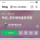 온뜨레피움유치원