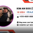 에이제이모터스 - 동작구 동작대로13길 31 | 에이제이모터스