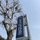 현풍현대서비스 이미지