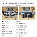 고양검도관 이미지