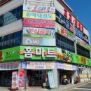 우리홈축산