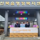 춘천 신북읍행정복지센터 강원일보