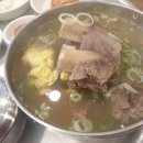 고집센그집갈비탕부산 - 서구 대영로 9-1 | 고집센그집갈비탕부산