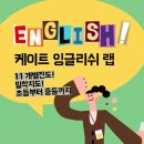 케이트잉글리쉬