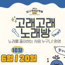 고래고래노래방 이미지