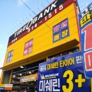 오아시스 전문정비 | 휴가철 장거리 운전 전 필수 코스 타이어뱅크 장유점 타이어 위치교환 및 감동의 풀코스 무상 서비스 후기
