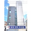 용천한의원 이미지