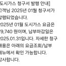 전용면적 8평 1.5룸 가스비 8만원나옴 이미지