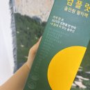 만나식품 | 하루 한 포로 건강 루틴 완성, 수험생 영양제 온설 컴플릿 올인원 건강기능식품 후기