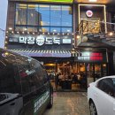 소담숯불경산점 | 경산 막창 맛집 인정🔥 임당역 술집 막창만 7인분 먹고 온 “막창도둑 중방점” 후기