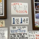 완산-129 | [전주맛집] 노벨반점 물짜장맛집 솔직후기(대보장 웨이팅 마감 + 수정관 임시휴무)