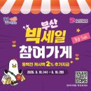 빅세일