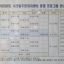 시전동주민자치센터 이미지