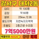 송백공인중개사사무소 이미지