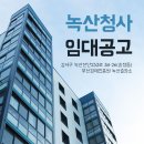 부산경제진흥원 녹산청사 이미지