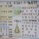 [팔공산] 부림칼국수 - 칼국수.. 김치 만두.. 파전.. 이미지