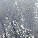 생활서예 입문 이미지