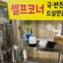 김밥천국조치원역점