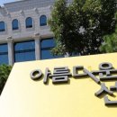 계약직을 서류면접 시험도 없이 정규직 공무원으로 선발 딱 걸린 선관위 채용비리 이미지