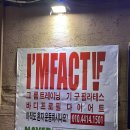 임팩트 서재점 이미지