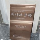 어나더블룸 티스토리