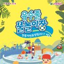 유수 이미지