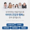 하늘소아청소년과의원 이미지