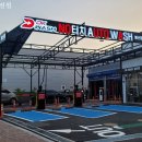 디케이워시자동세차봉선점 이미지