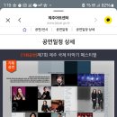 제7회 제주 국제 타악기 페스티벌 Daum카페