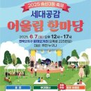 공감어울림