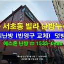 서초대로62길 24 이미지