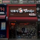 덕산농협 두촌지점 사거리 | 역곡 떡복이 맛집은 동대문엽기떡볶이!! 중국당면추가하면 완전 맛있어요